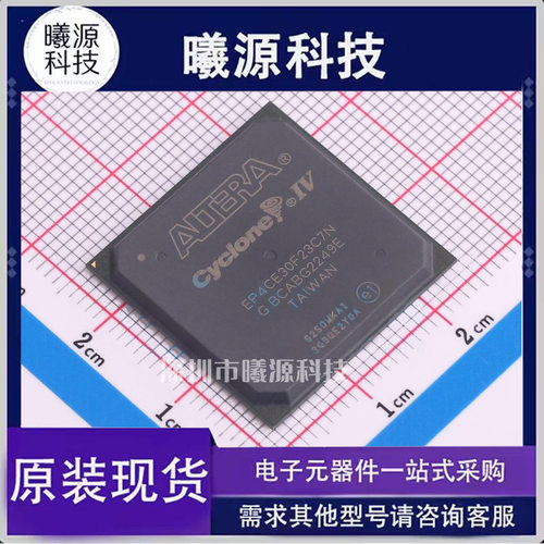 型号EP4CE30F23C7N封装FBGA-484(23x23)品牌Intel/Altera正品