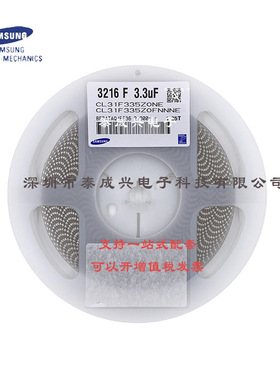 三星贴片电容CL31F335ZOFNNNE 1206Y5V335Z16V125T 3.3UF