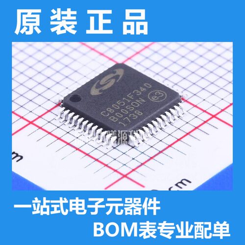 型号C8051F340-GQR封装TQFP-48(7x7)品牌SILICONLABS(芯科)正品