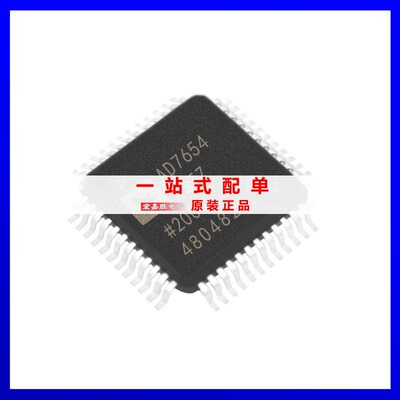 AD7654ASTZ 全新现货 现货库存 集成电路IC芯片 电子元器件
