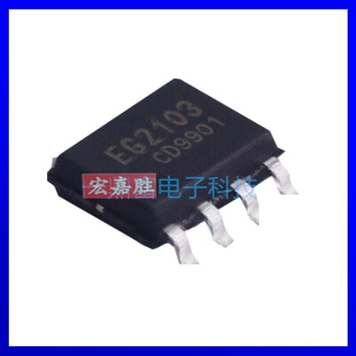 EG2103 可兼容IR2103 EG屹晶微原装 600V 半桥自举驱动芯片 SOP-8