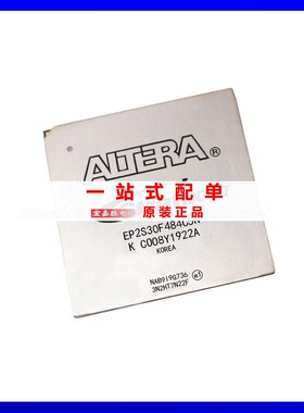 EP2S30F484C5N 封装BGA484 嵌入式芯片 原装正品 现货库存