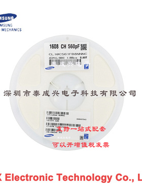 原装三星贴片电容 CL10C561FB8NNNC 0603NPO561F50V080T 560PF