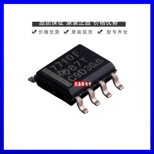 全新原装 ISO7710FDR 贴片SOP-8 丝印7710F 数字隔离器芯片集成电