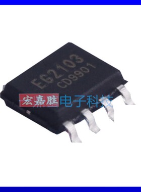 EG2132 大功率MOS管 IGBT管栅极驱动芯片 耐压300V 输出电流1.5A