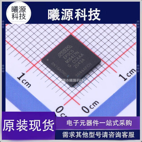 型号EP3C5M164I7N封装MBGA-164品牌Intel/Altera正品