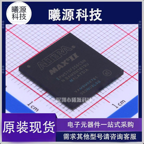 型号EPM570F256C5N封装FBGA-256品牌Intel/Altera正品