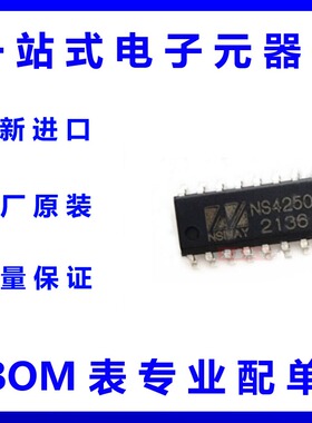 NS4250纳芯威ESOP-16 AB/D类双模音频功率放大器2×3w双声道