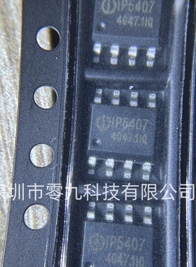 IP5407 封装ESOP8 2A 充电2.1A/2.4A放电集成DCP功能移动电源