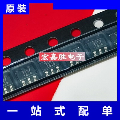 WNMD2167-6/TR WNMD2167 双N沟道 MOS场效应管 20V/6.3A SOT23-6