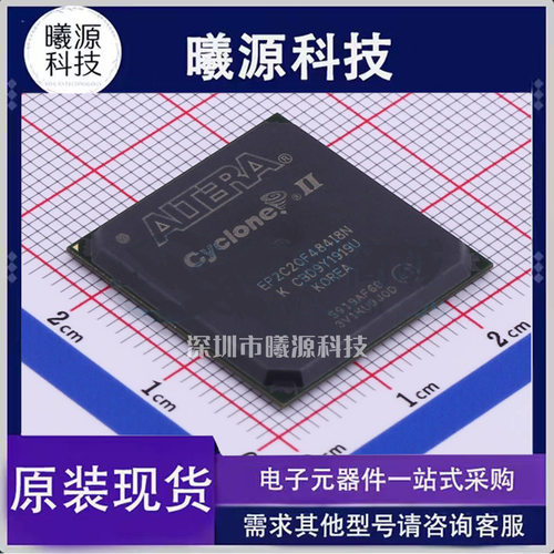 型号EP2C20F484I8N封装FBGA-484品牌Intel/Altera正品