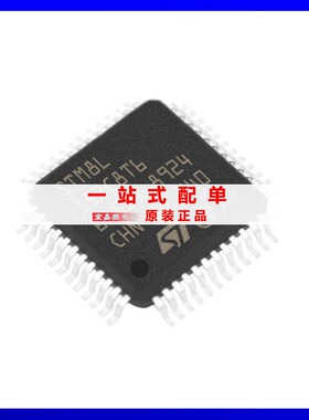 STM32L152C8T6封装LQFP48微控制器MCU单片机原装正品现货库存芯片