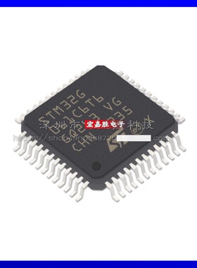 STM32G061C6T6原装 封装 LQFP 微控制器芯片IC mc电子元器件