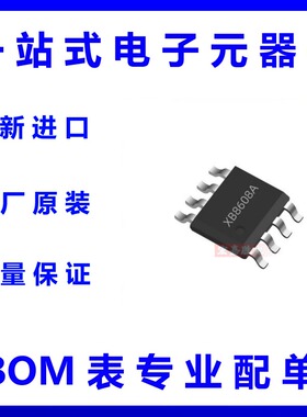 赛芯微XB8608A 封装SOP8 单节锂电池保护芯片IC