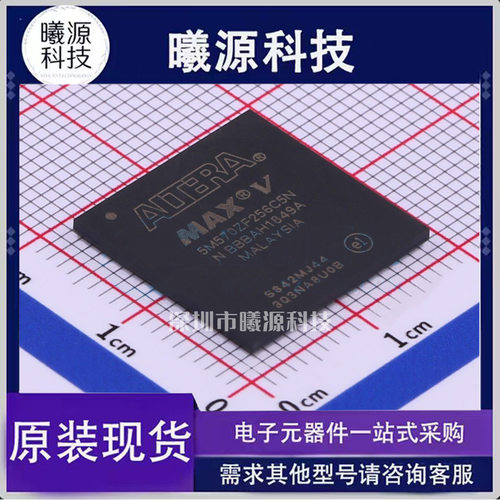 型号5M570ZF256C5N封装FBGA-256品牌Intel/Altera正品