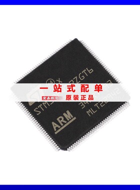 STM32F417ZGT6封装LQFP144微控制器MCU单片机原装正品现货元器件