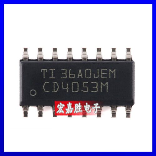 原装CD4053BM96 封装SOIC-16 模拟开关/多路复用器 电子元器件