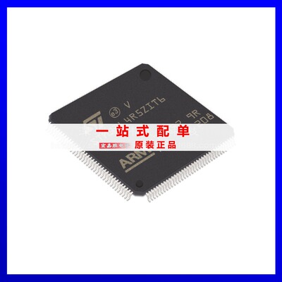 全新STM32L4R5ZIT6贴片LQFP-144 集成电路配单BOM 芯片电子元器件
