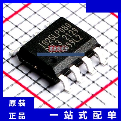 原装 IS25LP080D-JNLA3-TR 芯片 原装 品牌ISSI美国芯成 封装SOP8