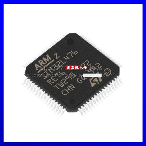 STM32L476RET6 封装LQFP64 微控制器单片机MCU 原装正品 现货库存