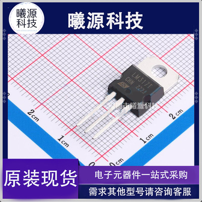 型号LM317T封装TO-220品牌Siproin(上海矽朋)正品