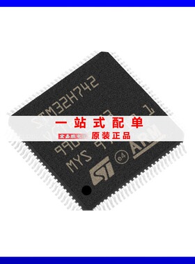 全新原装 STM32H742VGT6 STM32H742VGT6 贴片LQFP-电子元器件