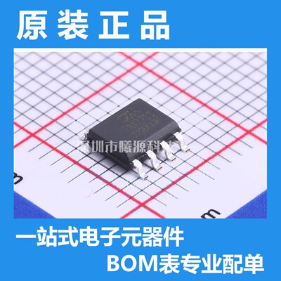 TM7711封装SOP-8品牌TM(天微)电子元器件正品