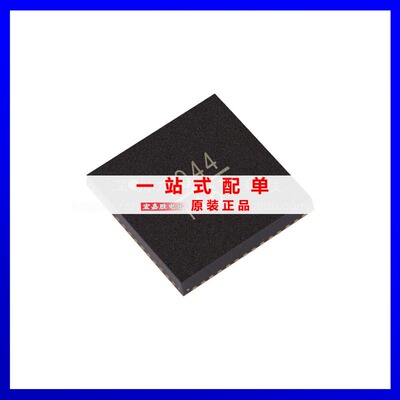 全新原装 HMC7044LP10BETR LFCSP-68 丝印7044 电子元器件