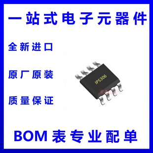 英集芯IP5306 SM5308 FM5324GA 标准版现货 2.1A/2.4A充放充电宝
