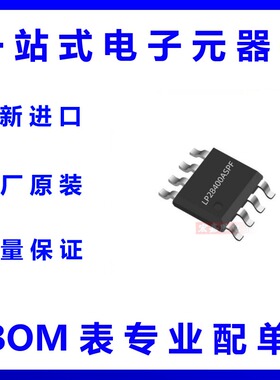 LP28400ASPF 微源ESOP-8 3V-12V 充电IC芯片 锂电池充电器