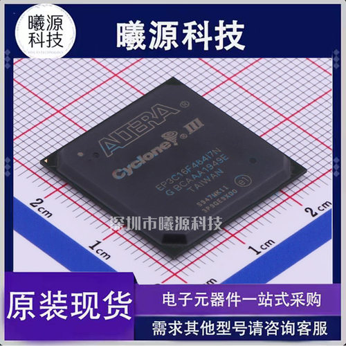型号EP3C16F484I7N封装FBGA-484品牌Intel/Altera正品