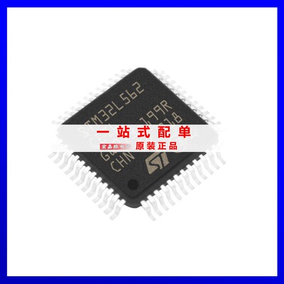 STM32L562CET6现货 ST/意法半导体 LQFP-48封装 电子元器件