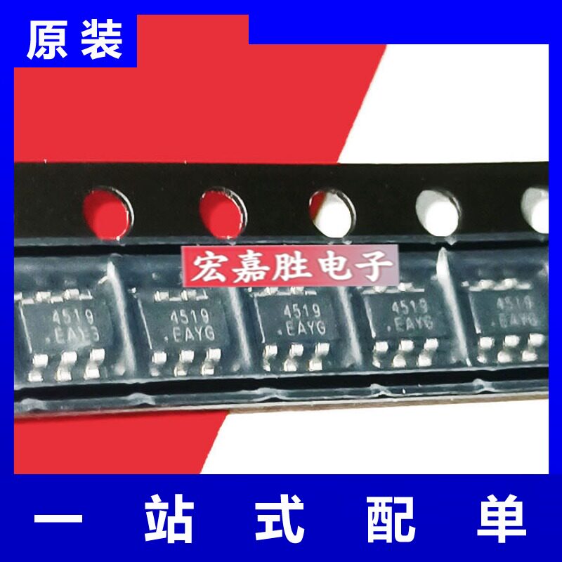 WS4519E-6/TR 单一锂电池充电器芯片IC 500mA 封装SOT23-6L