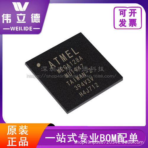 ATMEGA128A-MU封装QFN64MCU单片机IC原装正品现货库存 芯片单片