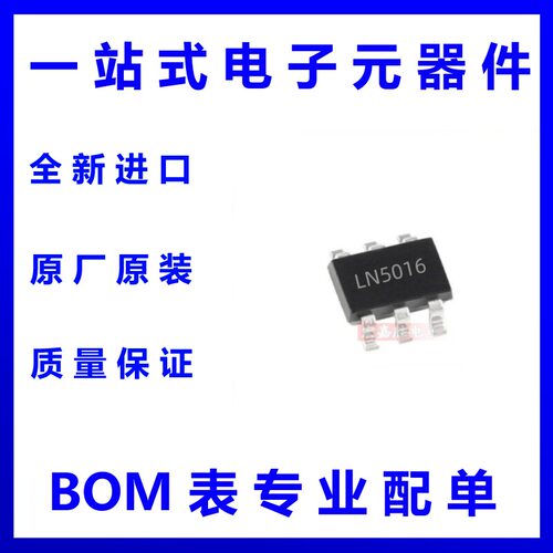 南麟 LN5016PHMR-G 封装SOT23-6 1.5A/40V同步降压转换器IC