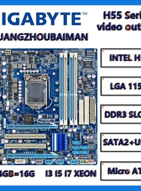 技嘉H55 LGA1156 DDR3 H55M-UD2H/D2H/S2/S2V/S2H/USB3/ H55-UD3H