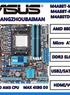 华硕 M4A88T-M LE / M4A88TD-M AMD AM3 880G 集显小板