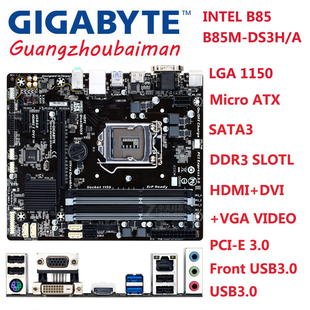 Gigabyte/技嘉B85M-DS3H-A/B85M-DS3H /B85M-D3H /1150针 DDR3