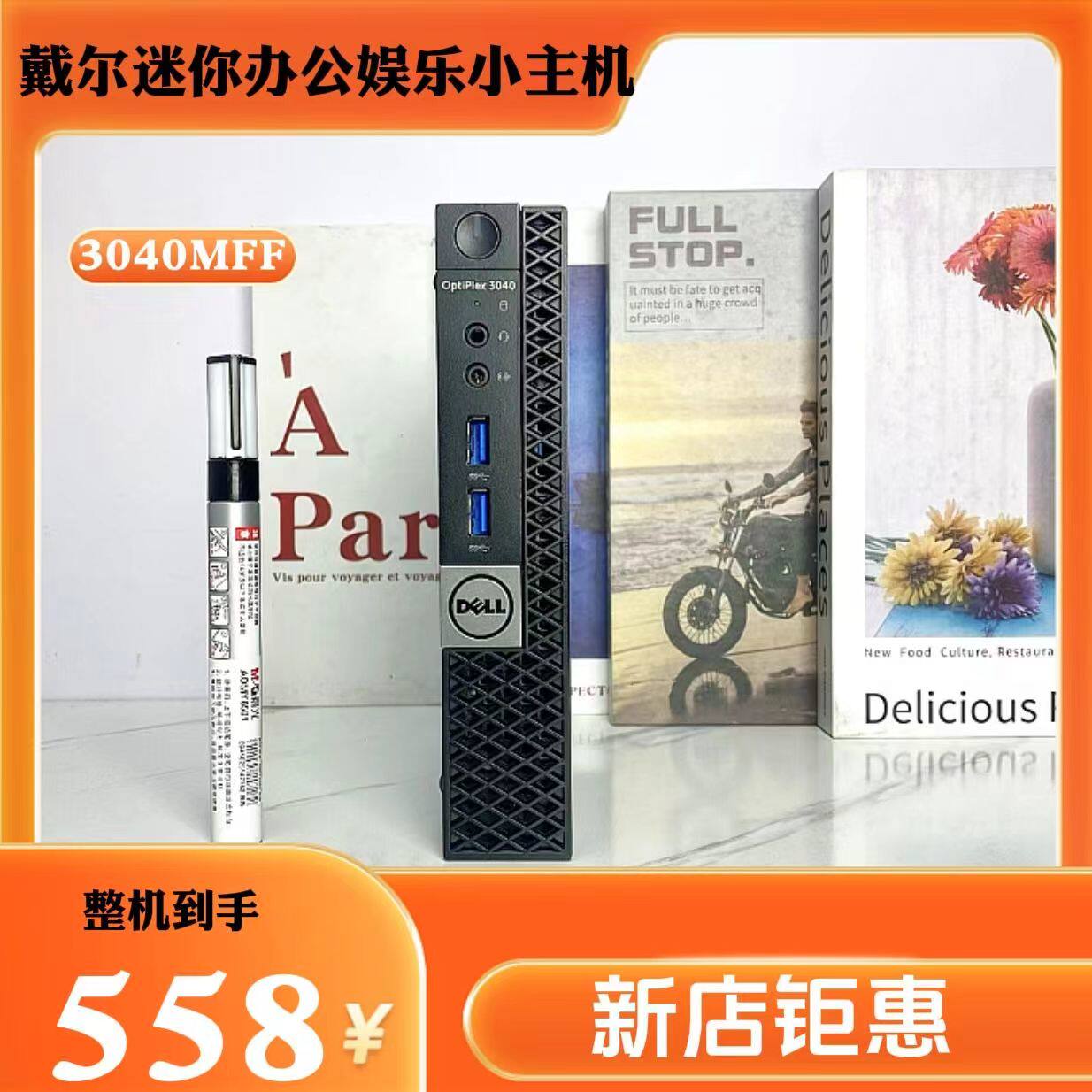 戴尔/DELL3040/3050/7040mff迷你小电脑办公家用无线便携小主机