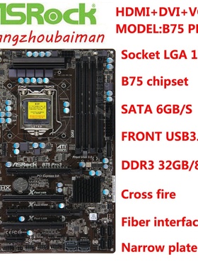 ASROCK/华擎科技 B75 Pro3-M 1155集显M-ATX B75主板超H77H61 IVB