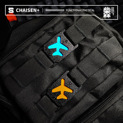 航空飞行主题飞机士气章夜光功能适配molle系统背包配件机能挂件