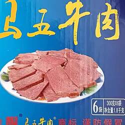 年货送礼河南沈丘特产礼盒河南沈丘五香熟食即食马五牛肉马五牛腱