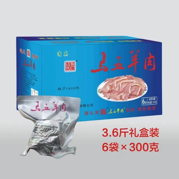 河南沈丘特产马五羊肉清真熟食真空装 卤味五香即食羊肉开袋即食