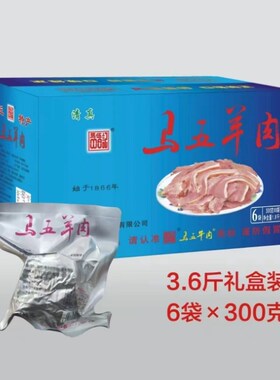 河南沈丘特产马五羊肉清真熟食真空装 卤味五香即食羊肉开袋即食