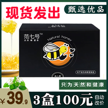蜂蜜糖蜂蜜栓范七号蜂蜜条孕妇产妇哺乳期幼儿童宝宝老人蜜煎导