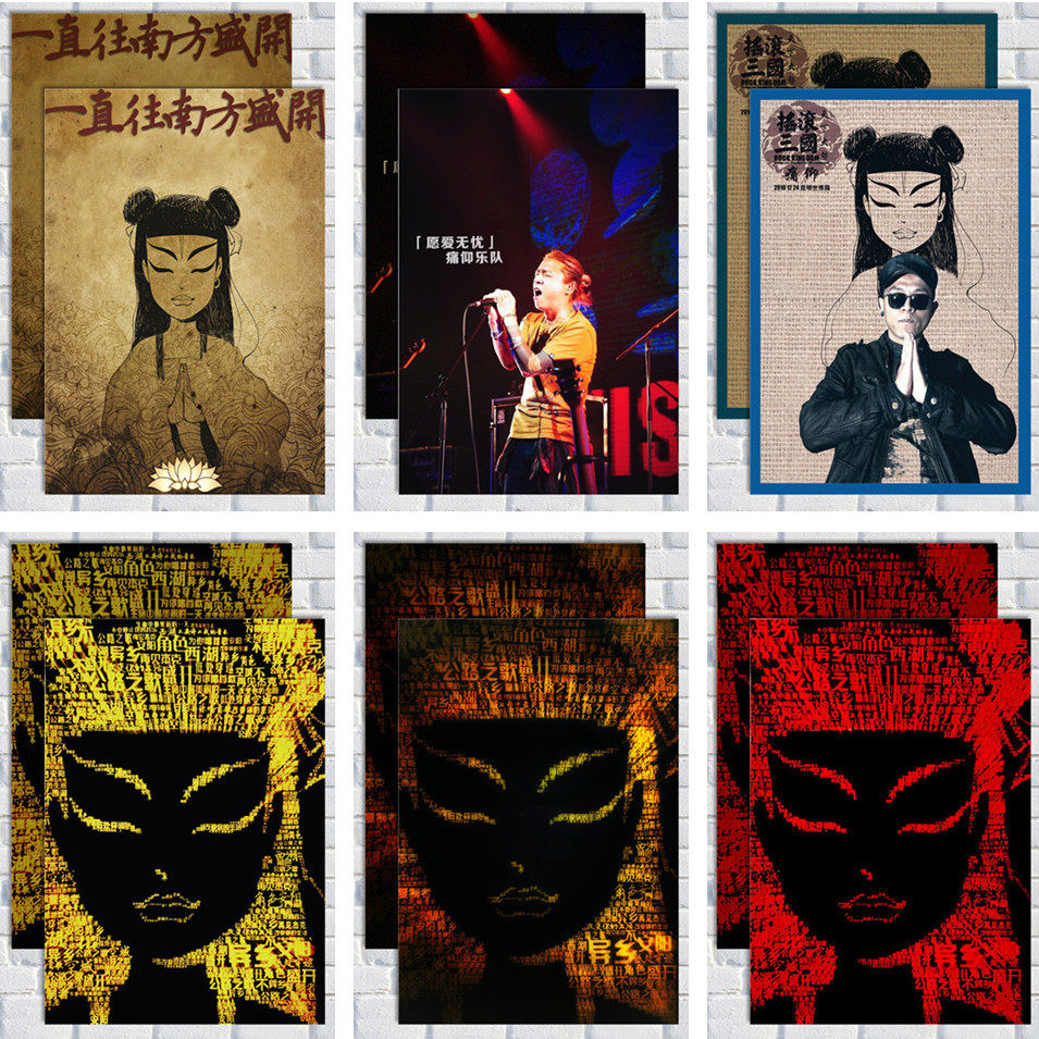 痛苦的信仰 痛仰 复古牛皮纸海报 摇滚乐队音乐 酒吧咖啡厅装饰画