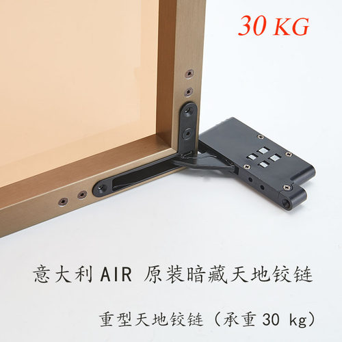 意大利AIR重型天地铰链承重30KG