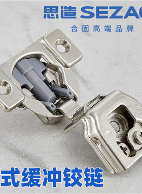 美式铰链超短薄底座衣柜橱柜门