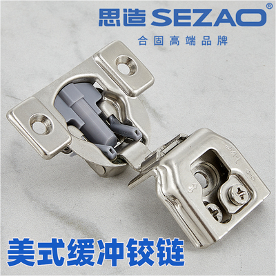 美式铰链超短薄底座衣柜橱柜门