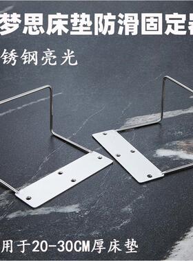 不锈钢床垫防滑固定器榻榻米实木床皮床床垫防跑免打孔金属固定件